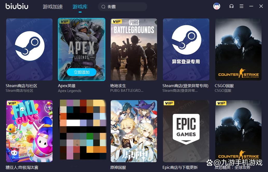 steam加速器推荐,全平台加速哪款加速器比较好