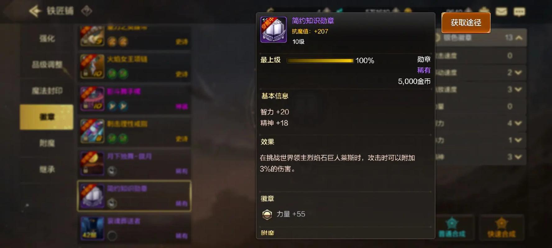 地下城勋章怎么开孔-地下城怎么打徽章孔