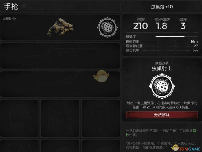 遗迹灰烬重生全任务道具获取方法一览