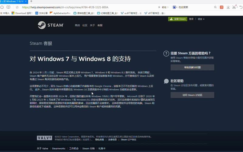 Steam官方宣布steam客户端将在2024年不支持win7与win8系统