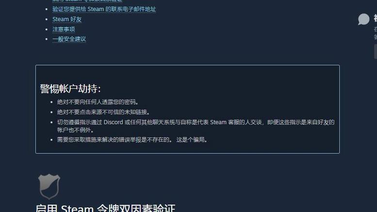steam账号被限制交易了怎么办?
