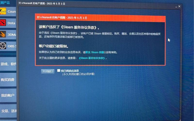 steam限制交易怎么办