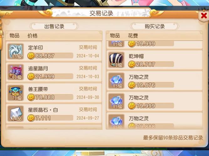 梦幻西游怎么赚钱?