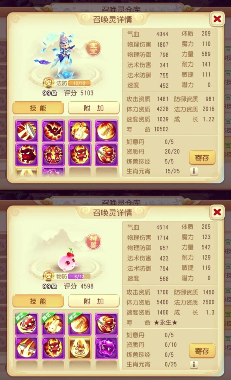 梦幻西游最新赚钱攻略