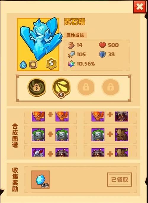 疯狂骑士团宠物合成攻略