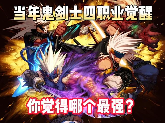 地下城哪几个技能最帅，地下城与勇士所有角色技能？