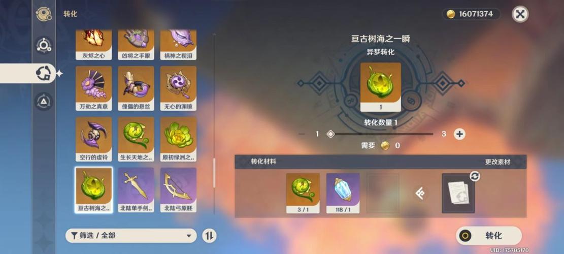 剑灵冰焰石油材料怎么获取