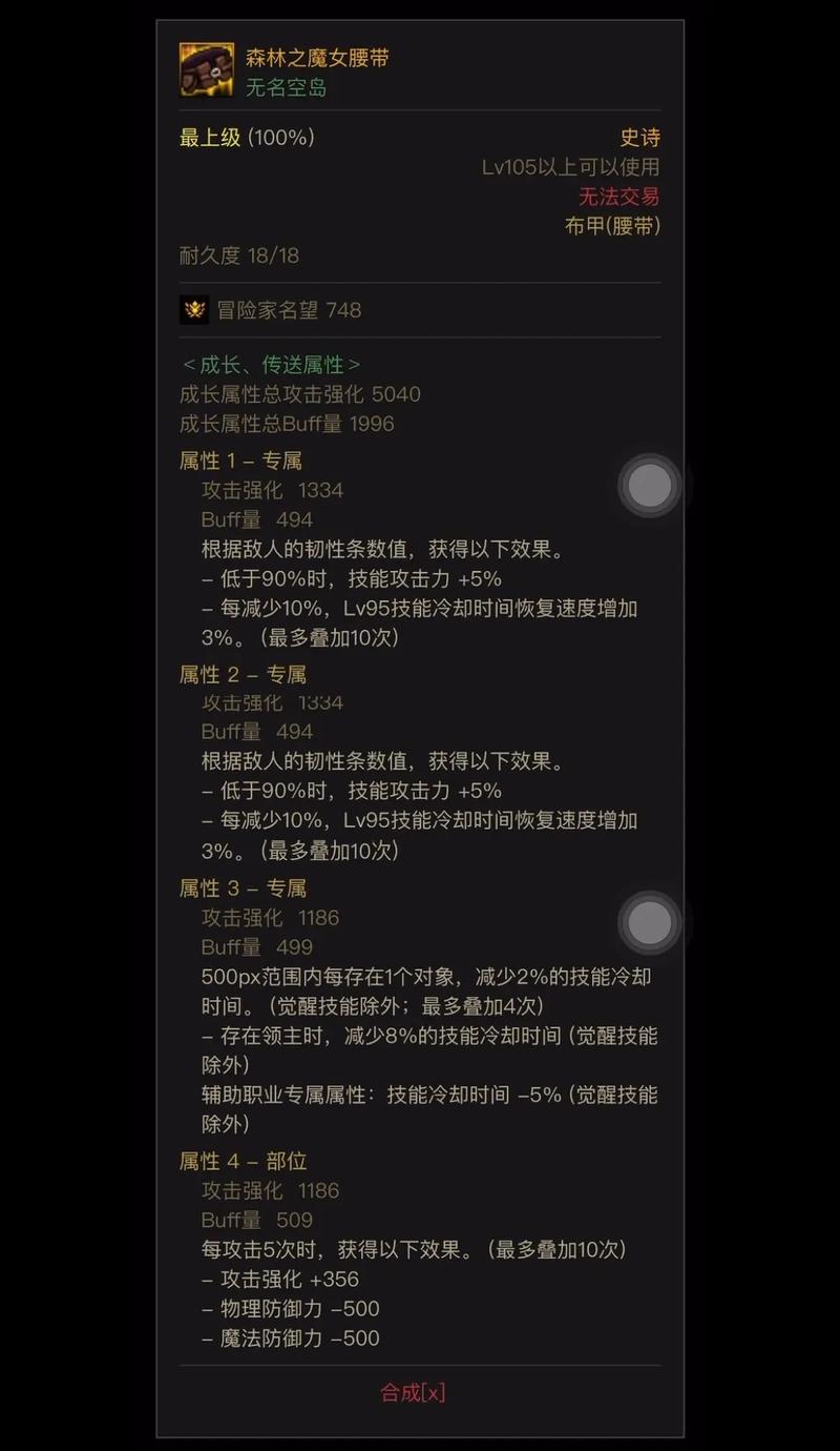 dnf的频道图标是灰色的怎么办