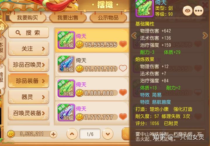 梦幻西游最主流的赚钱方式,玩家怎么搬砖打金回报率如何?