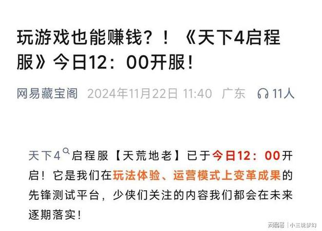 现在进入梦幻西游搞打金能赚钱吗