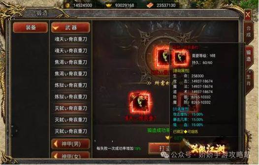 传奇洗练装备全技能技巧