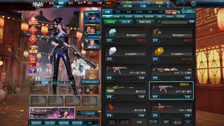 逆战俸月沟炼狱怎么开