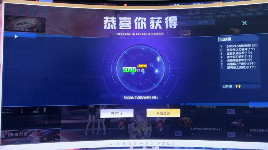 逆战猎场捧月沟打了有230万分但输了算不算开炼狱的