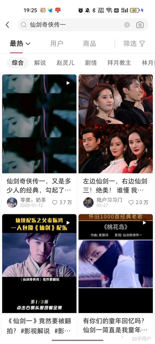 仙剑奇侠传为什么只有1和3,没有2呢?