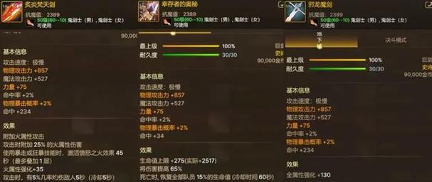大太刀proudsoul怎么提升