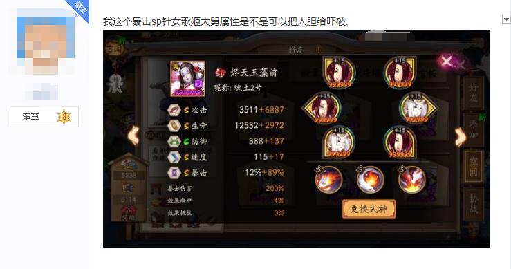 阴阳师玉藻前需要满第一个技能吗
