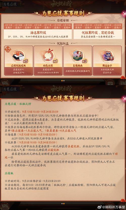 阴阳师9月20日更新了什么_三周年庆典活动正式开启