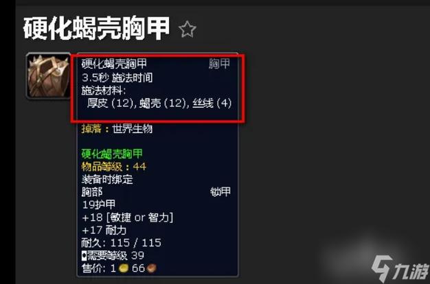wow的龙鳞制皮在哪里学啊?