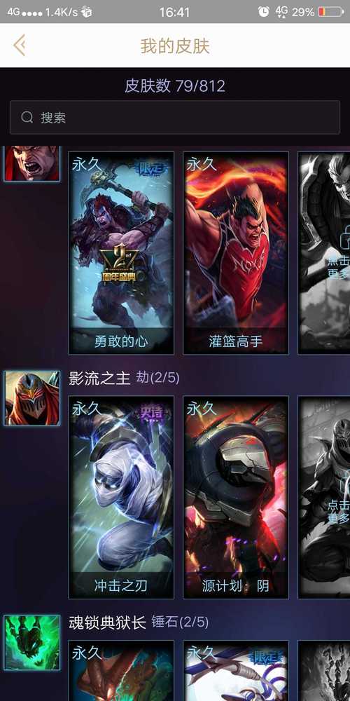 lol龙的传人皮肤多少钱，lol龙的传人皮肤多少钱一个？