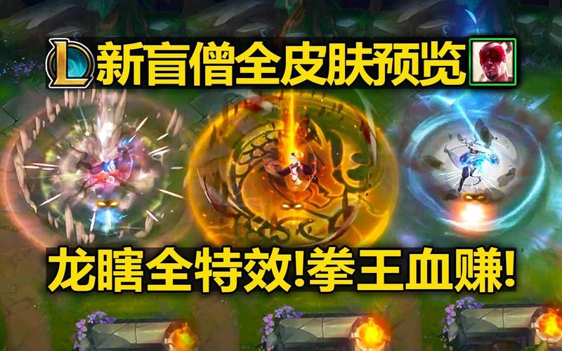 LOL龙瞎值多少钱(龙的传人李青皮肤市场价格分析)