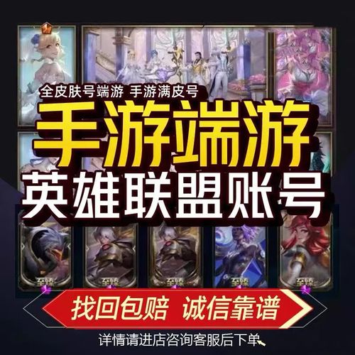 lol龙瞎皮肤多少钱?