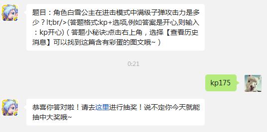 天天酷跑每日一题答案是多少