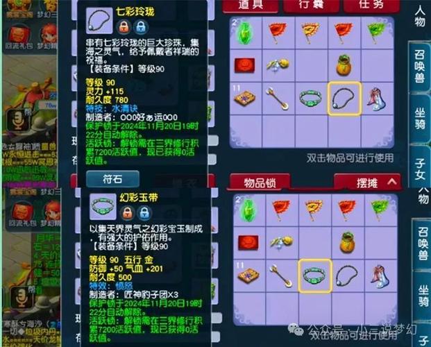 梦幻西游50级制造书怎么处理