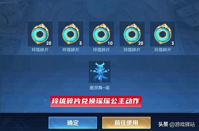王者荣耀黄金分割率进入过碎片商店吗?