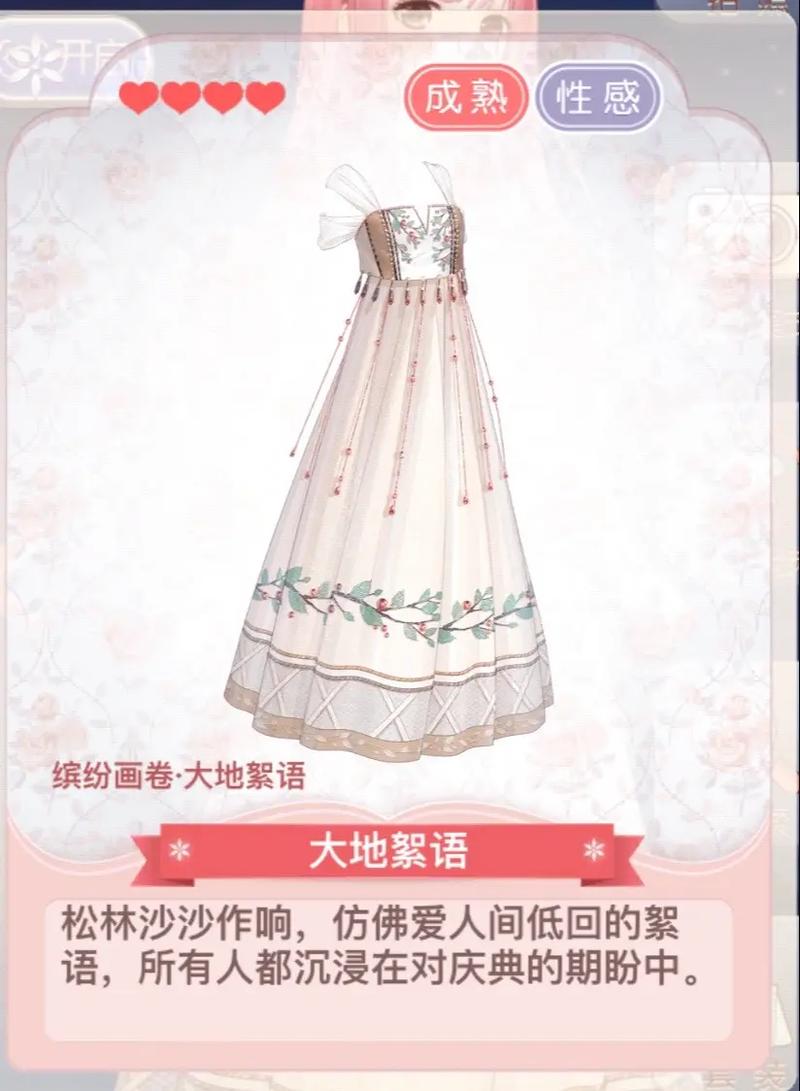 《奇迹暖暖》我的故事名叫奇迹高分怎么搭配介绍_《奇迹暖暖》我的故事...