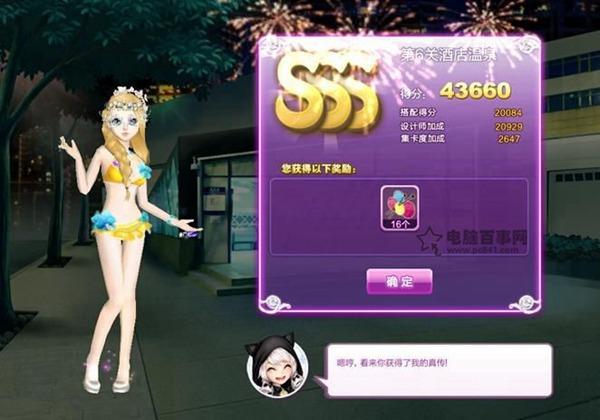 qq炫舞时尚旅行完美假期sss怎么搭配