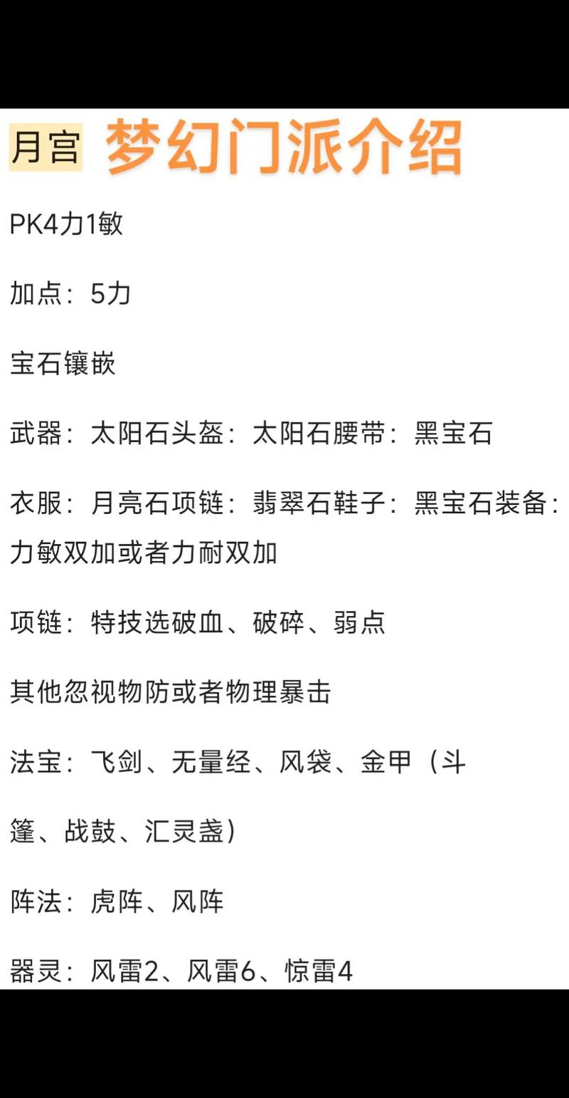门派切换有什么作用，切换门派的时间间隔是多久？