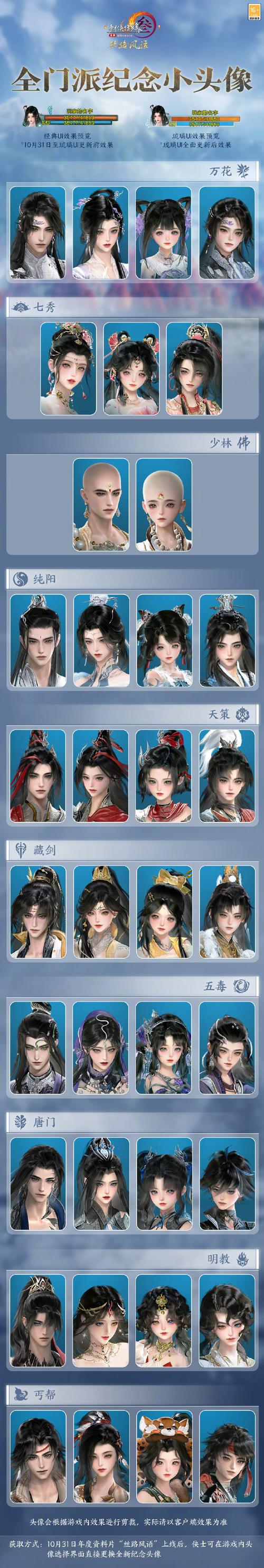 剑侠情缘手游怎么转门派