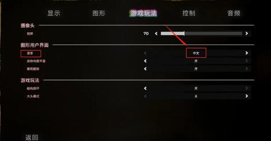 bayonetta2怎么调中文