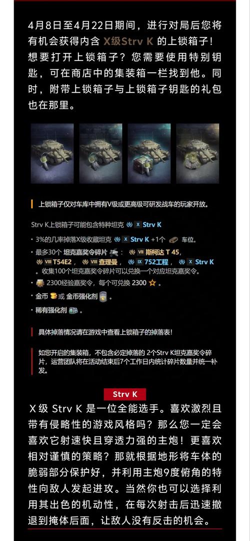坦克世界闪击战新手完全攻略