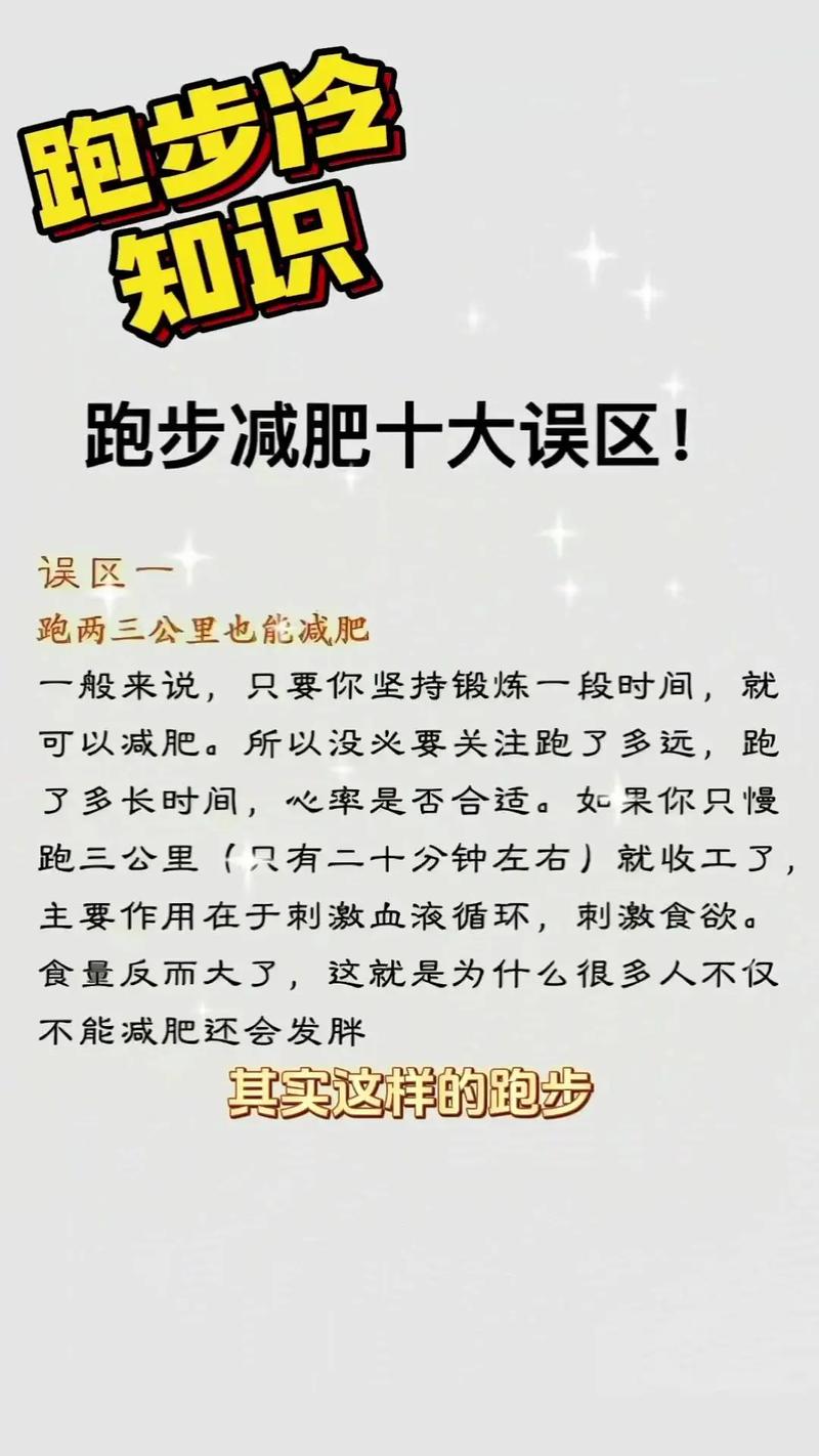 怎么提高短跑速度