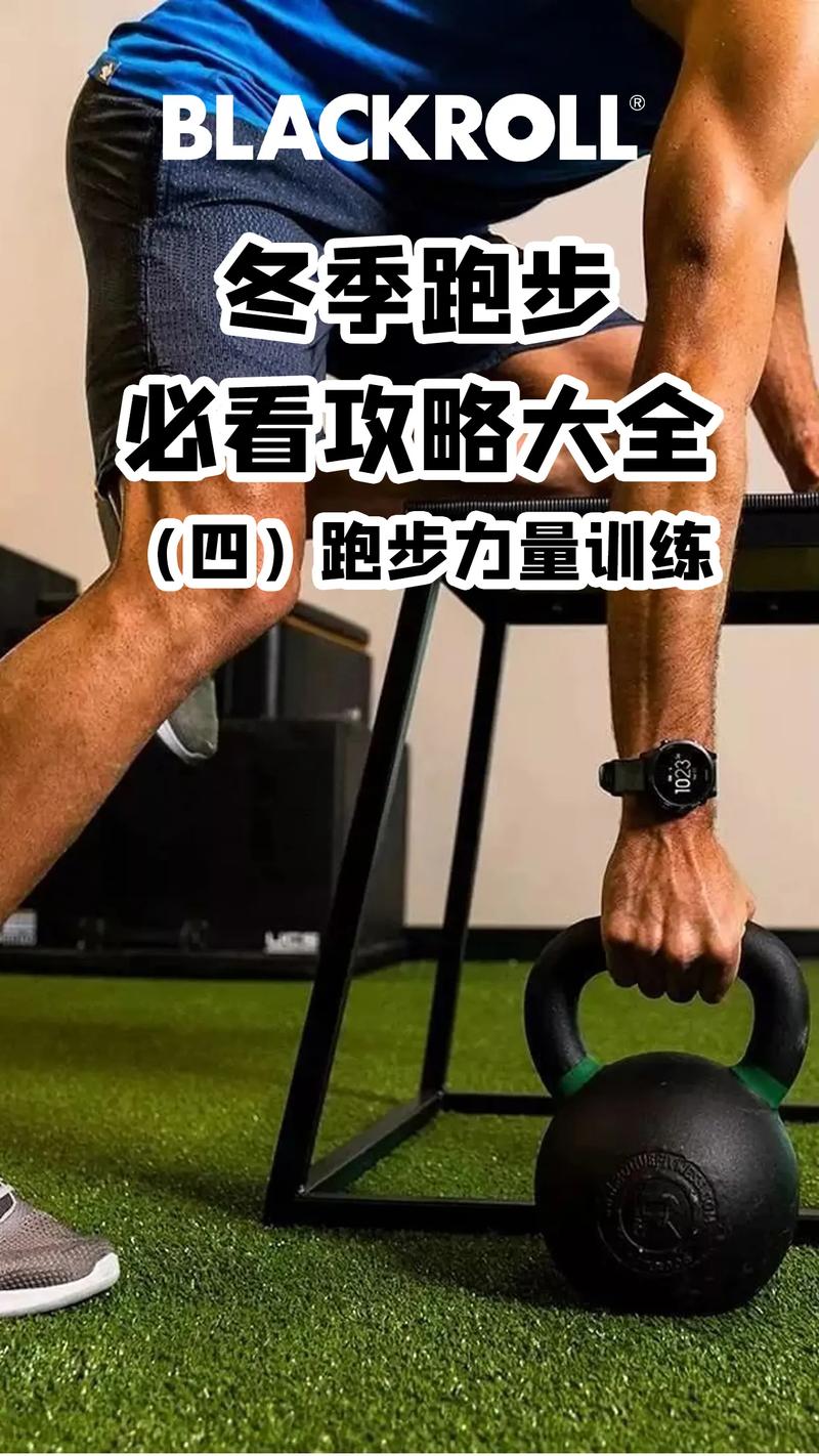如何提高跑步速度?