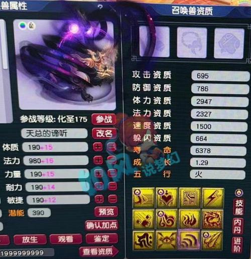 请求梦幻西游战神攻略