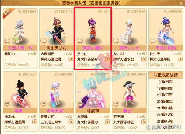 求梦幻西游里战神山任务的全部答案。