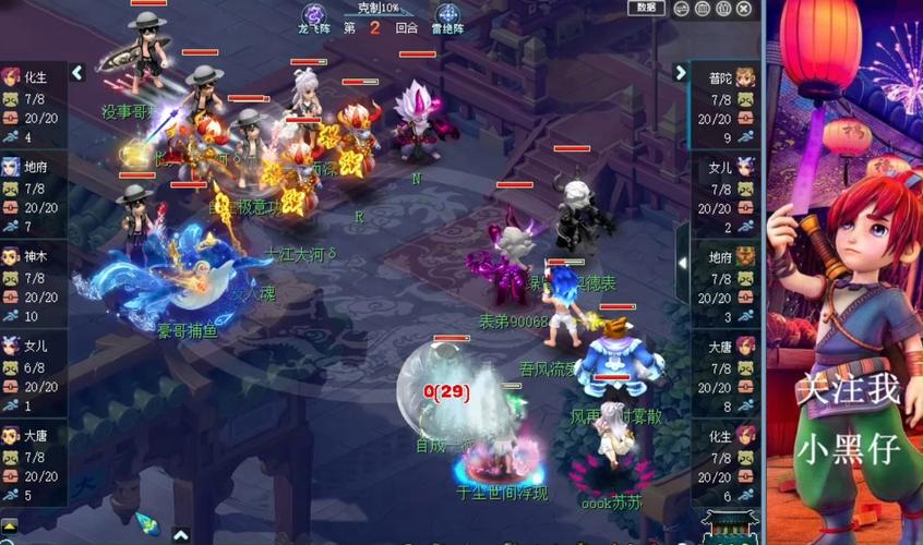 梦幻西游的战神山任务题目答案谁知道啊