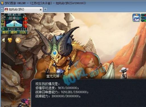 梦幻西游战神任务。
