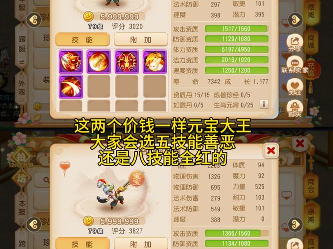 梦幻西游元宝怎么换钱
