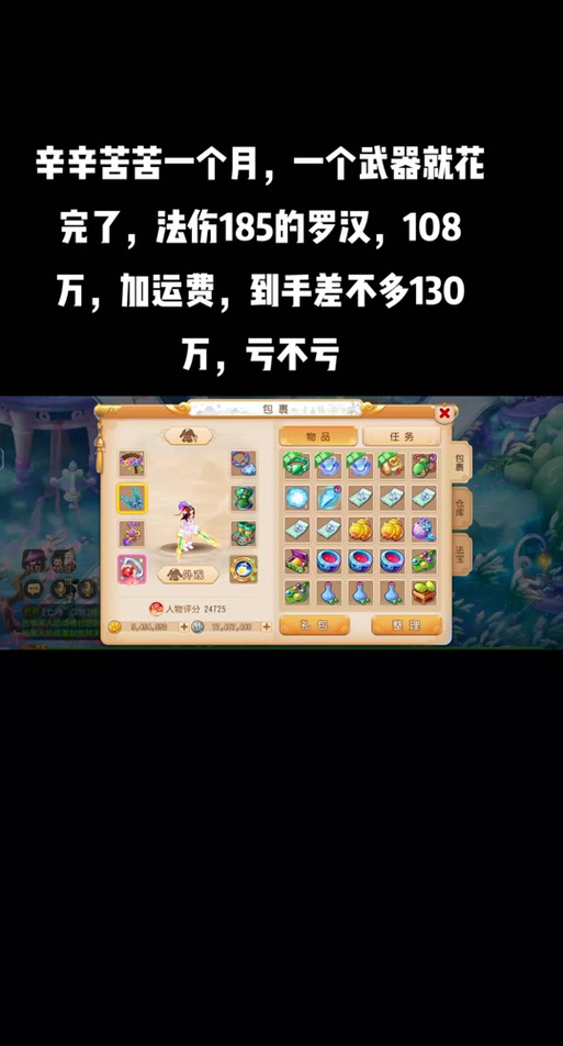 梦幻西游可以挣到人民币吗?
