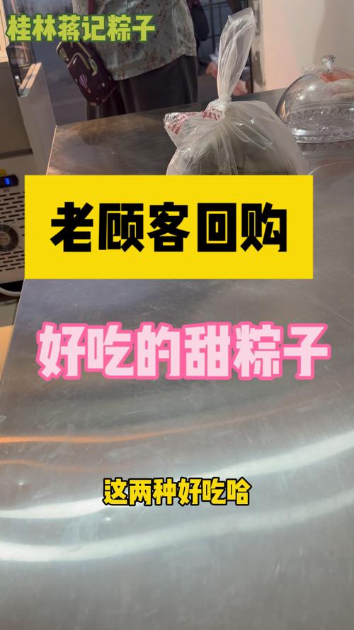 粽子怎么卖