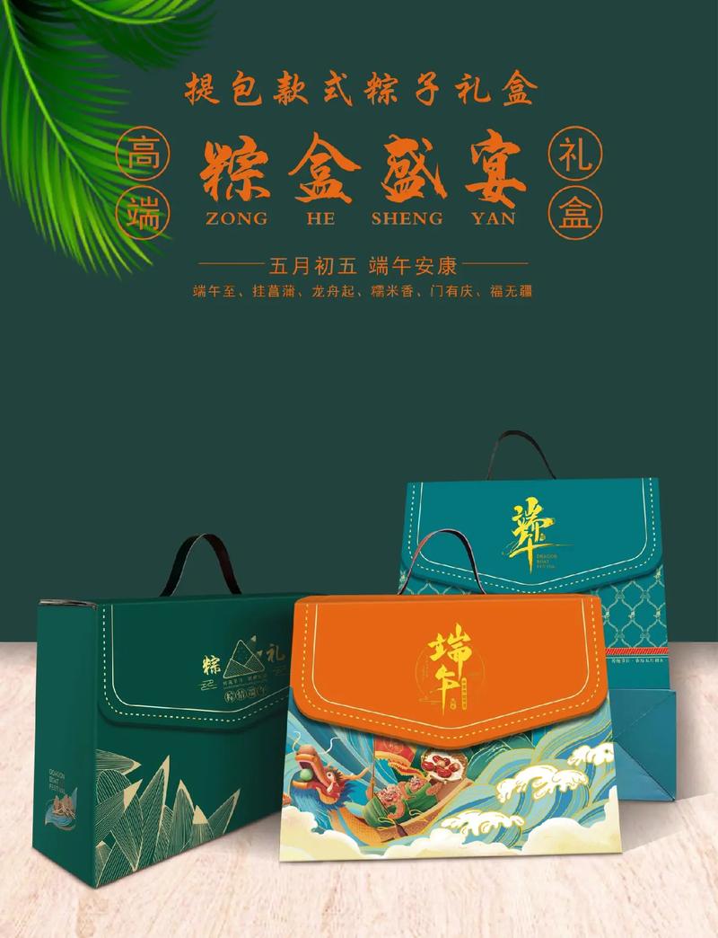 粽子礼盒哪家好