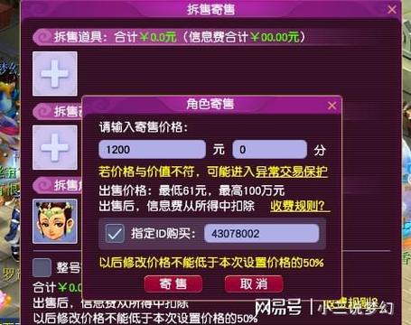 梦幻西游老区开师门宠物店赚钱吗