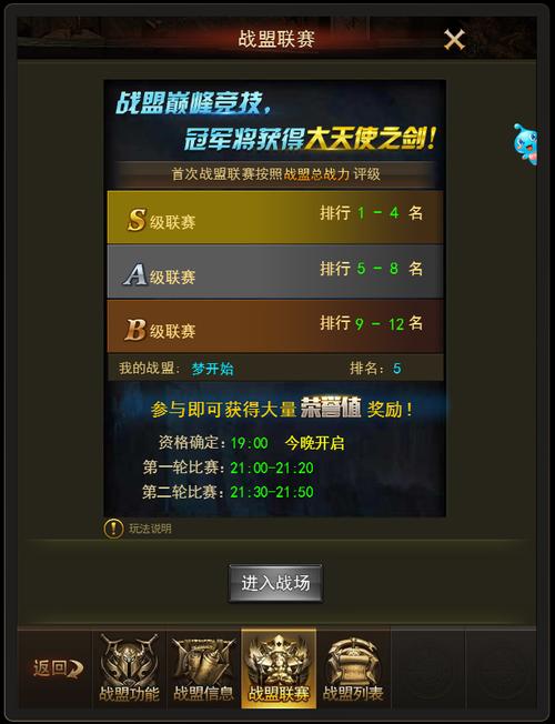大天使之剑血色城堡通关攻略