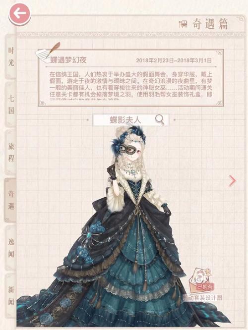 奇迹暖暖钟楼幻影攻略