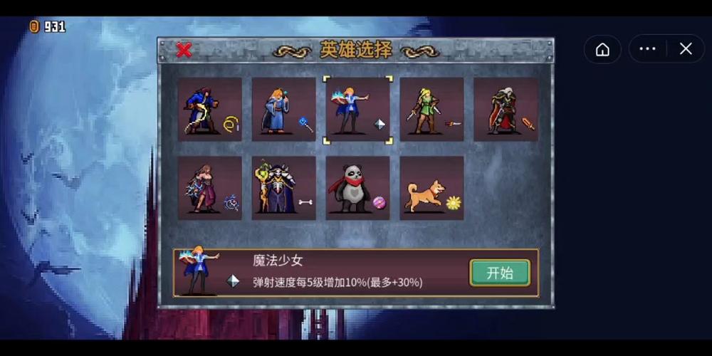 地下城割草魔法少女怎么觉醒_魔法少女隐藏技能触发方法分享
