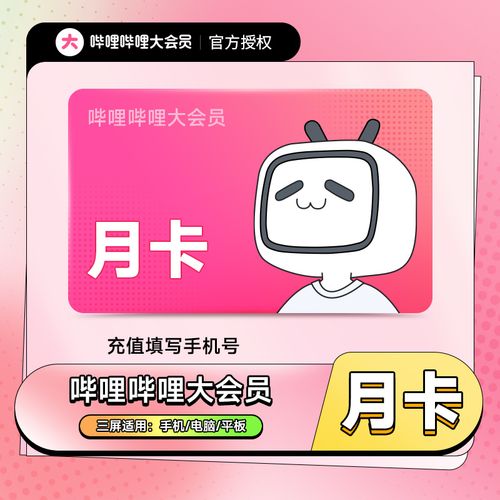 恋与制作人bilibili大会员兑换码_恋与制作人bilibili大会员兑换码领取...