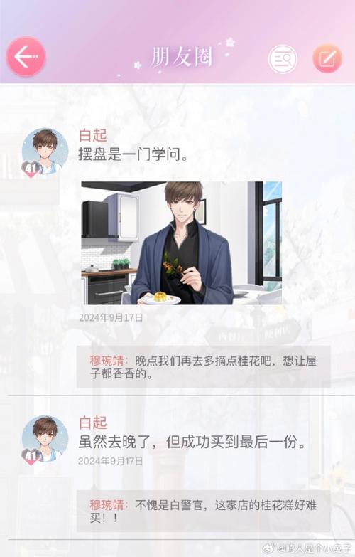 恋与制作人白起头号难题兑换码是什么